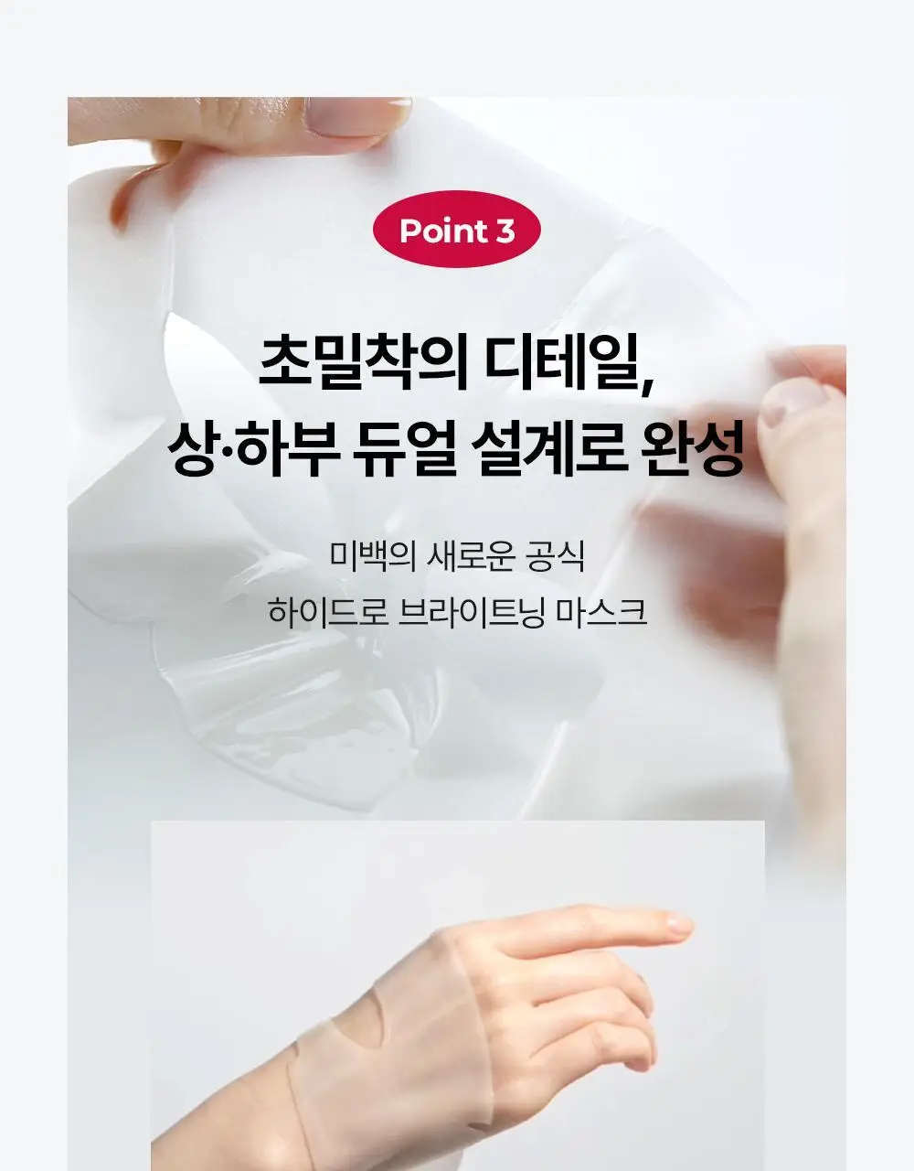 [2주 기미/잡티 삭제] 메디톡스 뉴라덤 하이드로 브라이트닝 마스크팩 1매/5매 (하이드로겔) 상세페이지 22